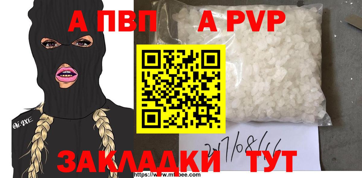 A PVP Crystall Коломна