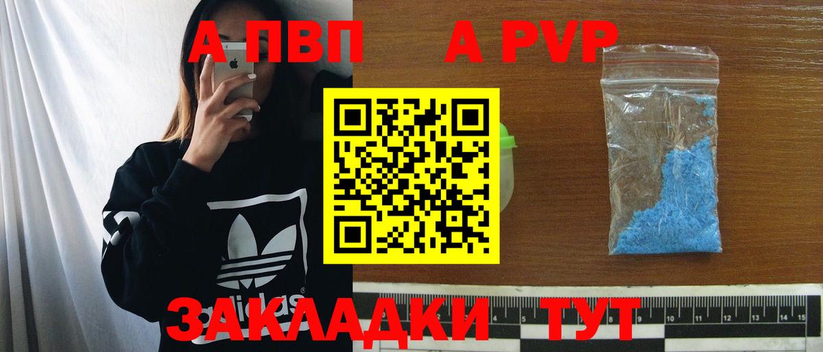 A PVP VHQ  А ПВП  Вход с VPN  Коломна  Альфа ПВП VHQ 