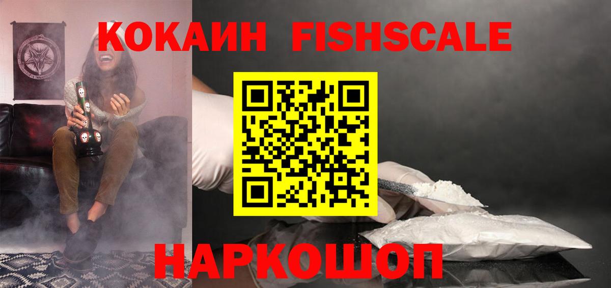 Кокаин 98% Коломна