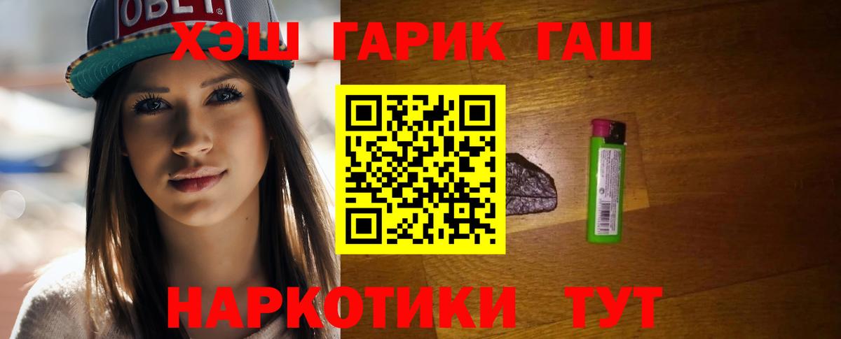 Гашиш 40% ТГК  Вход с VPN  Коломна  ГАШИШ хэш 