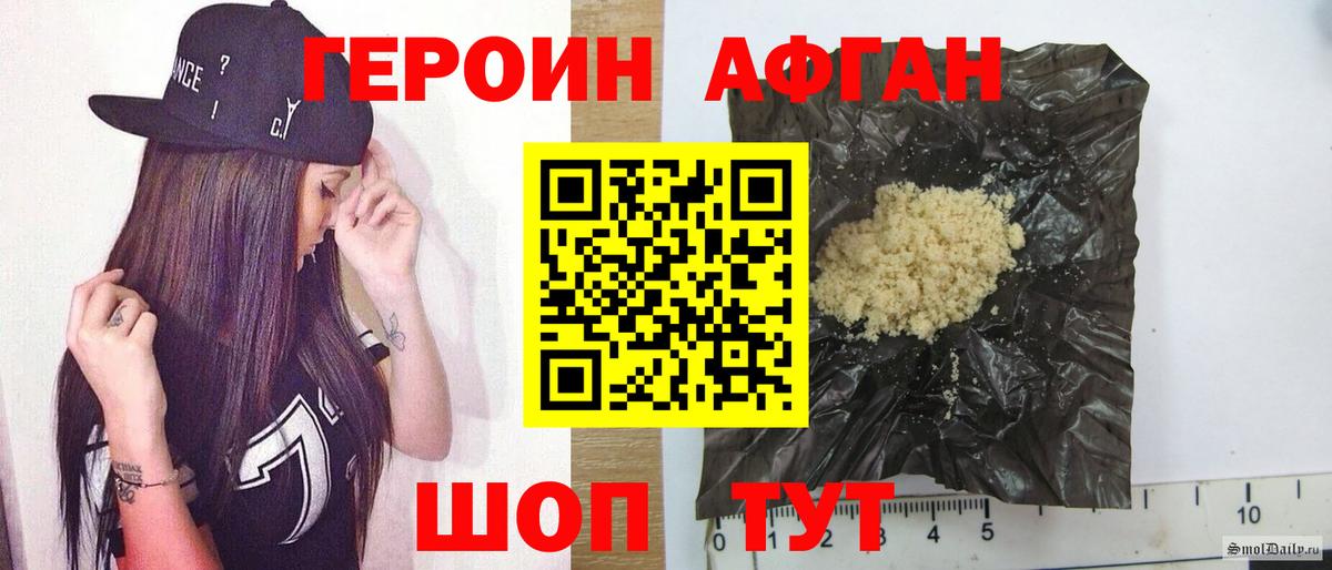 Героин хмурый  Вход с VPN  Коломна 