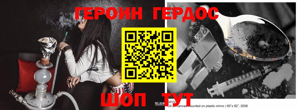 ГЕРОИН Афган Коломна