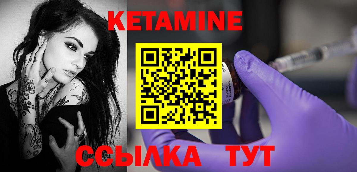 Кетамин VHQ Коломна