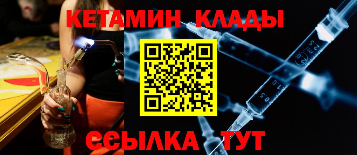Коломна  Кетамин VHQ  Вход с VPN  КЕТАМИН ketamine 