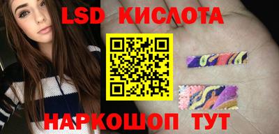 марки lsd Комсомольск-на-Амуре