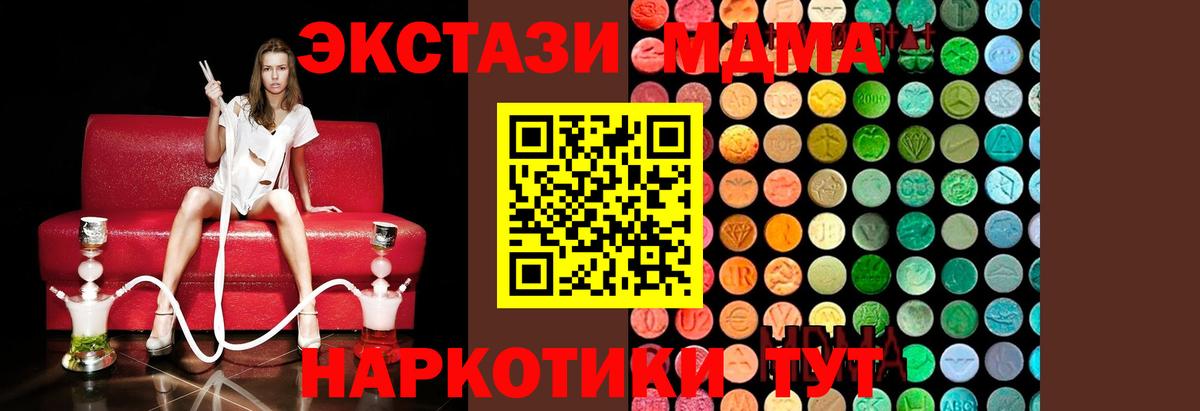 МДМА crystal  MDMA  Коломна  Вход с VPN  МДМА Molly 