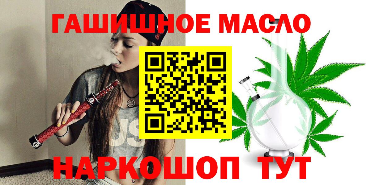 Дистиллят ТГК гашишное масло  Вход с VPN  ТГК вейп  kraken маркетплейс  Коломна 